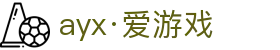 ayx·爱游戏（体育）官方网站IOS/安卓/手机最新版app下载